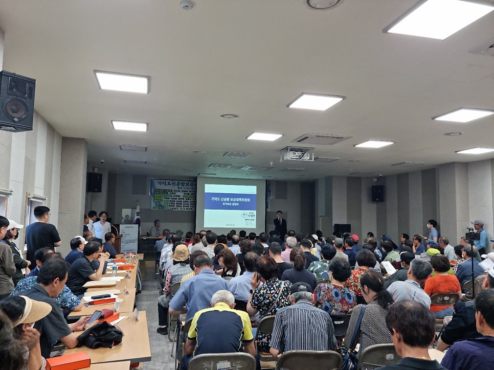(부산토지보상변호사) 가덕도 신공항 토지보상 설명회에 참석하였습니다.