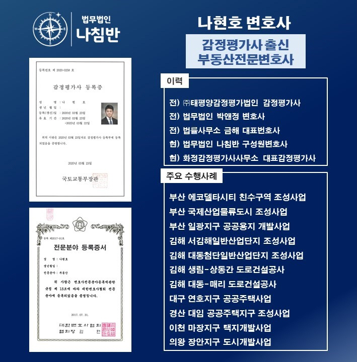 토지보상기준? 한 글로 설명해드립니다.