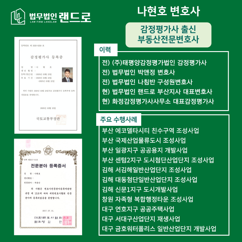 센텀2지구 도시첨단산업단지 조성사업 보상계획 공고