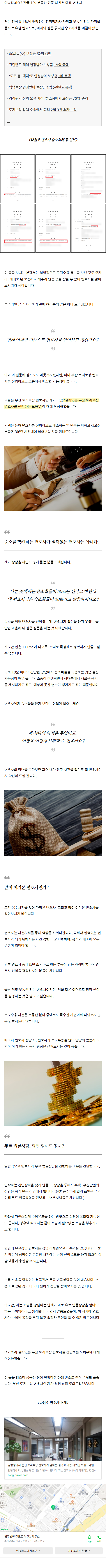 부동산전문변호사 zdfyf
