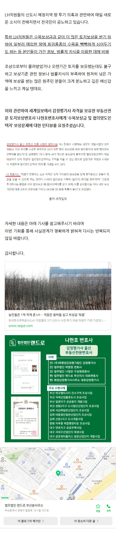 부산부동산전문변호사 izazp