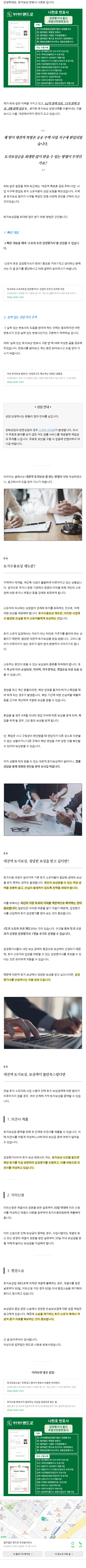 부산부동산변호사 stckz