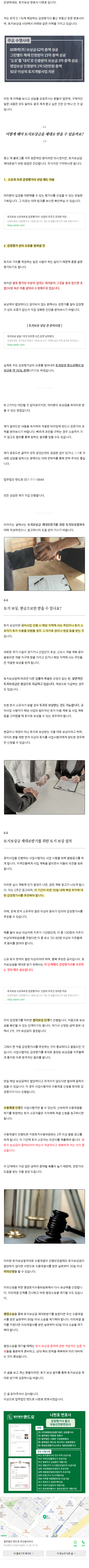 부산부동산전문변호사 ohzrw