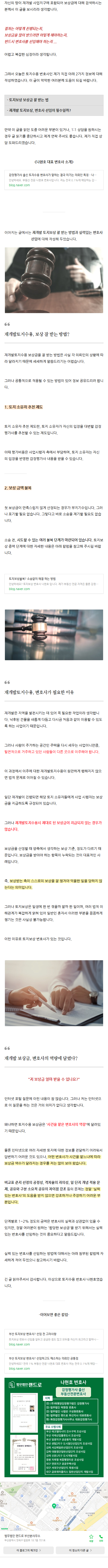 부산부동산전문변호사 vefys