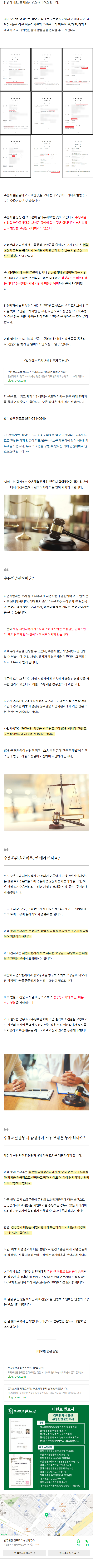 재건축현금청산 kxxtb