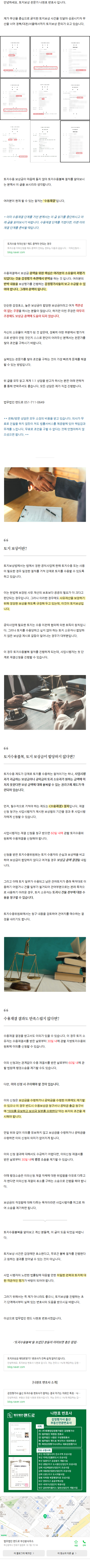 재건축현금청산 kqsuu