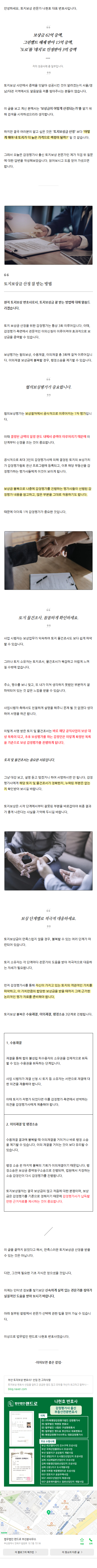 부산부동산변호사 ulene