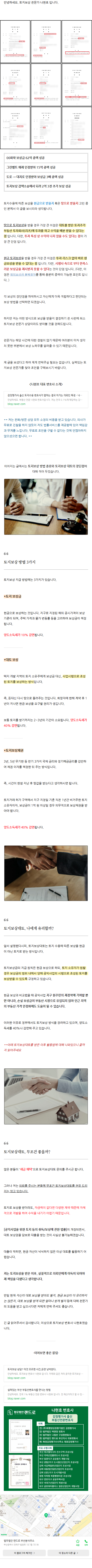 부산부동산전문변호사 nclhf