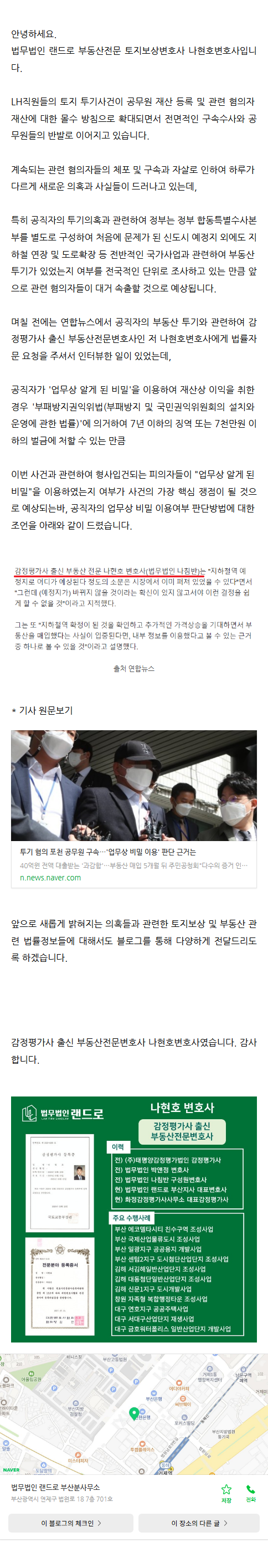 재건축현금청산 jifao