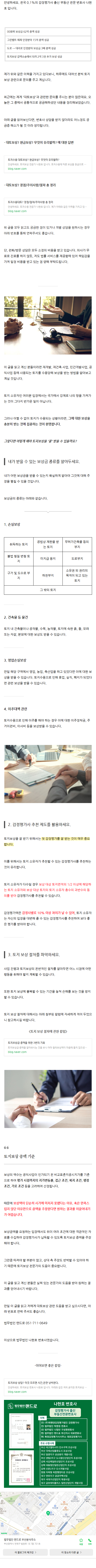 부동산전문변호사 hkudw