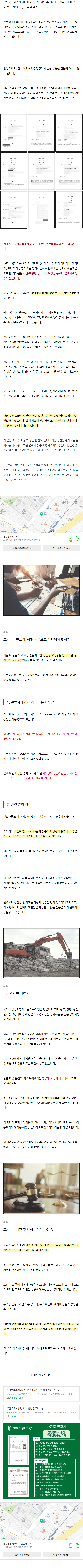 상가권리금 ohemm