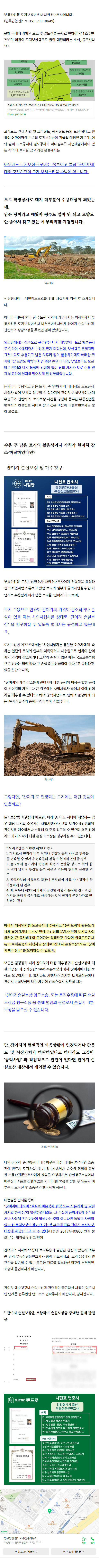 부산부동산전문변호사 rjhgt