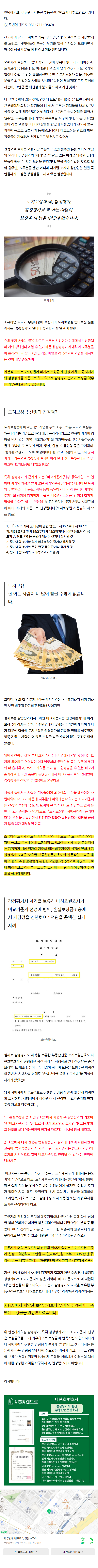 재건축현금청산 mrwgp