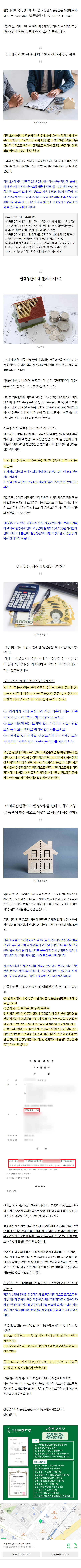 부동산전문변호사 uubib