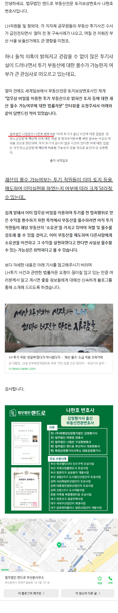 부동산전문변호사 kgezw