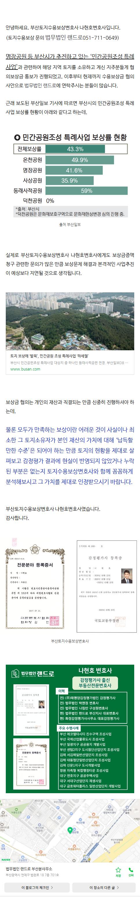 재건축현금청산 uomzi