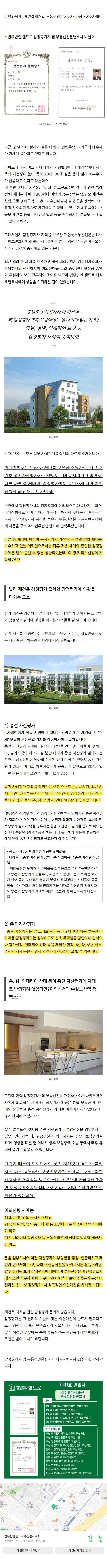 상가권리금 woaak