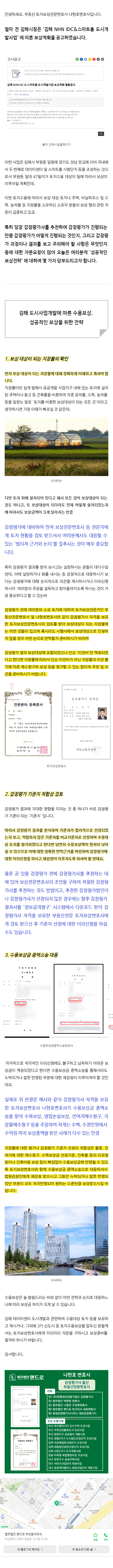 재건축현금청산 htwpw