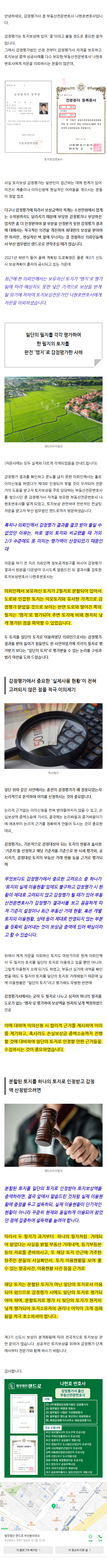 부동산전문변호사 phrcp