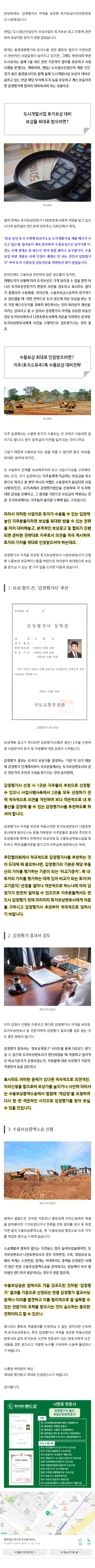 부산부동산전문변호사 xxwfw