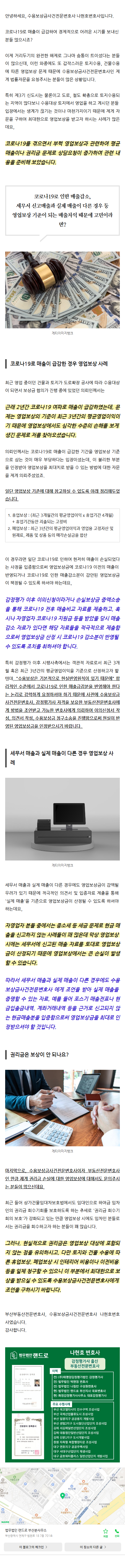 부산부동산전문변호사 jfixz