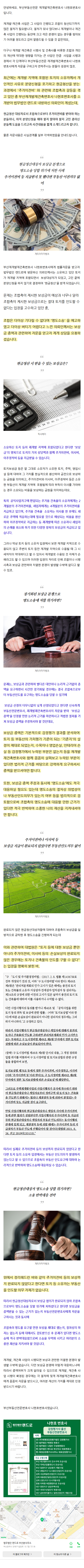 재건축현금청산 tqrli