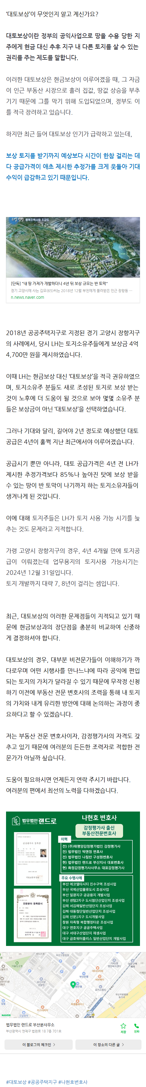 부동산전문변호사 ovteq