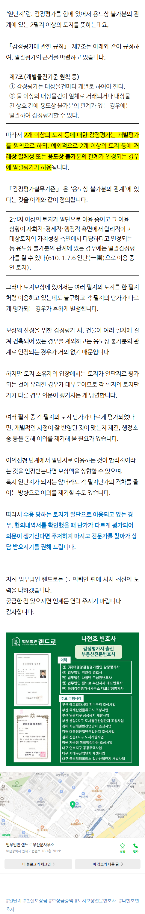 상가권리금 sxqry