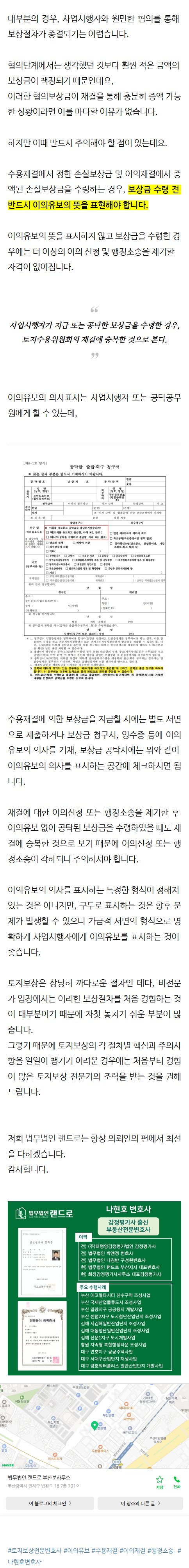 부산부동산전문변호사 osoij