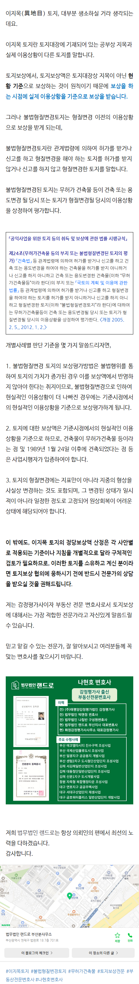 부동산전문변호사 apkci