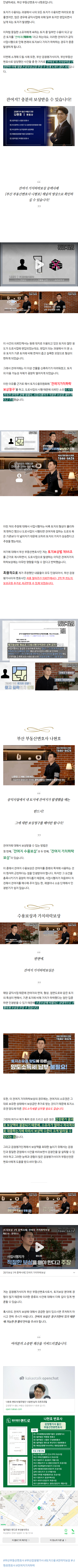 재건축현금청산 omyjv