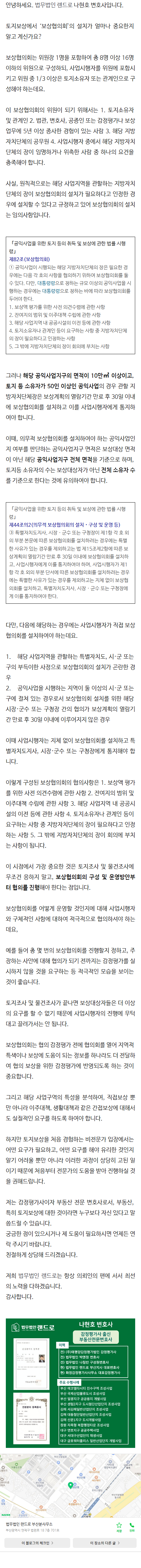 부산부동산전문변호사 wkdqh