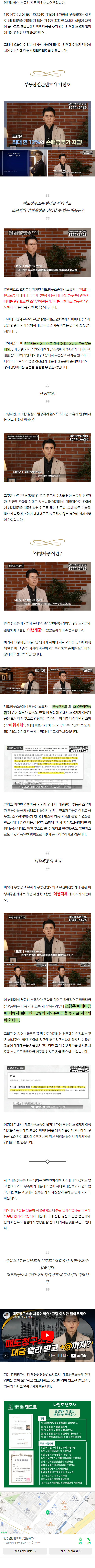 부산부동산전문변호사 eehsm