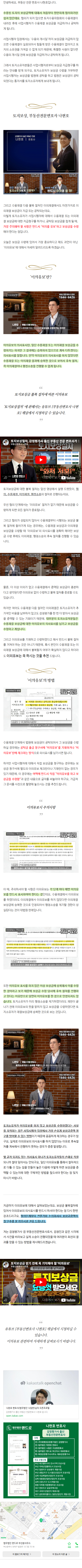 재개발현금청산 arfqp