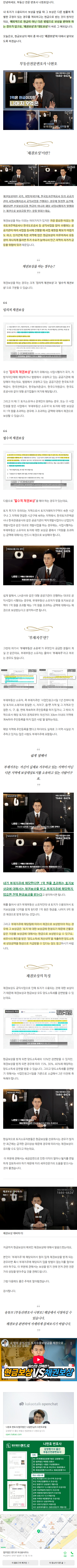 부산부동산변호사 rodti