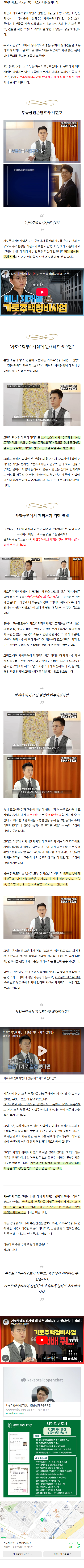 부산부동산변호사 majbl