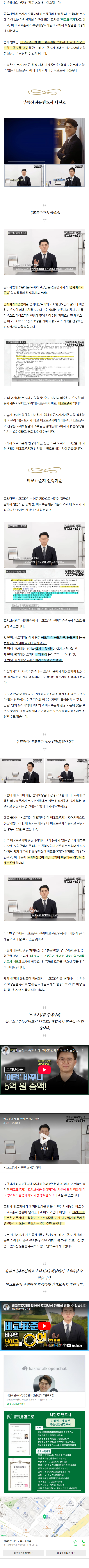 부산부동산변호사 rcyoc