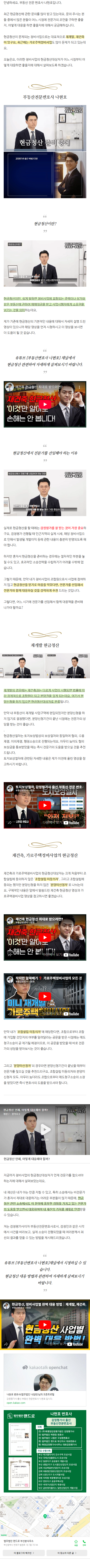 부동산전문변호사 gosiz