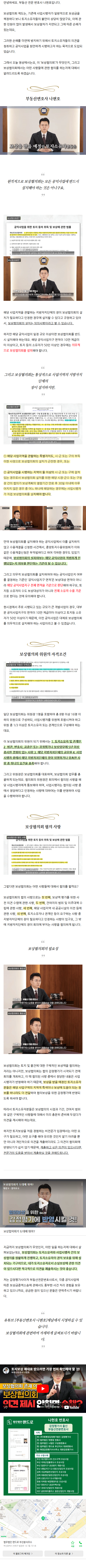 부산부동산전문변호사 erpqh