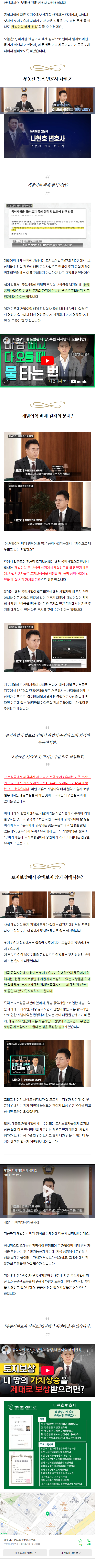 부동산전문변호사 uwouu