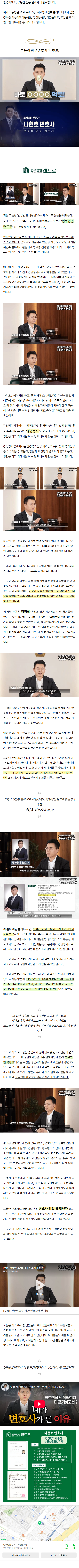 부산부동산변호사 lvabn