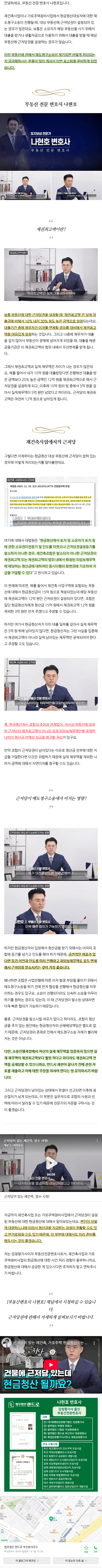 재건축현금청산 jvwou