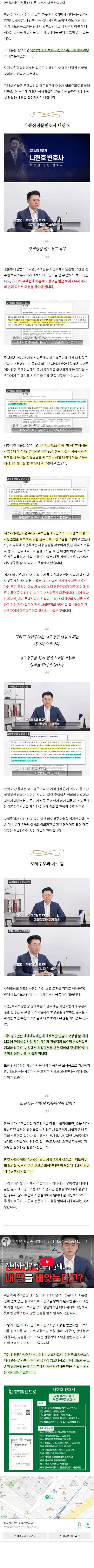 재개발현금청산 pjlpg