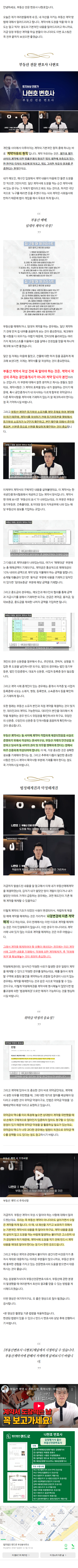 부산부동산변호사 xsngd