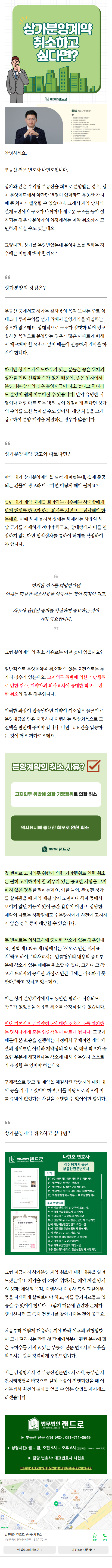 부동산전문변호사 lsvxc