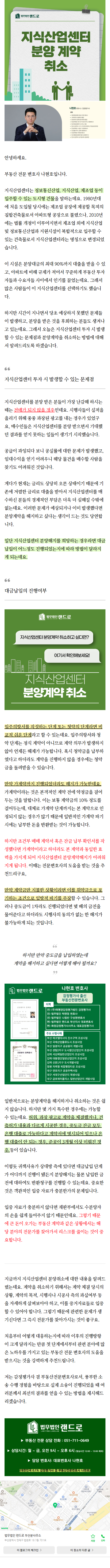 부산부동산변호사 mreqp