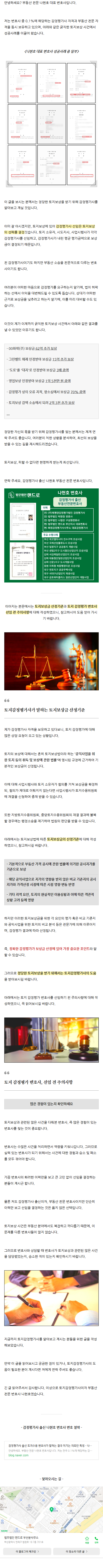 재건축현금청산 poqae