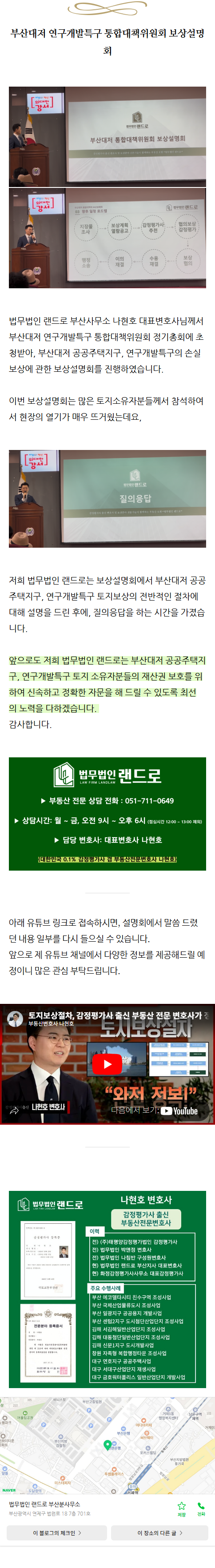 재건축현금청산 jspbl