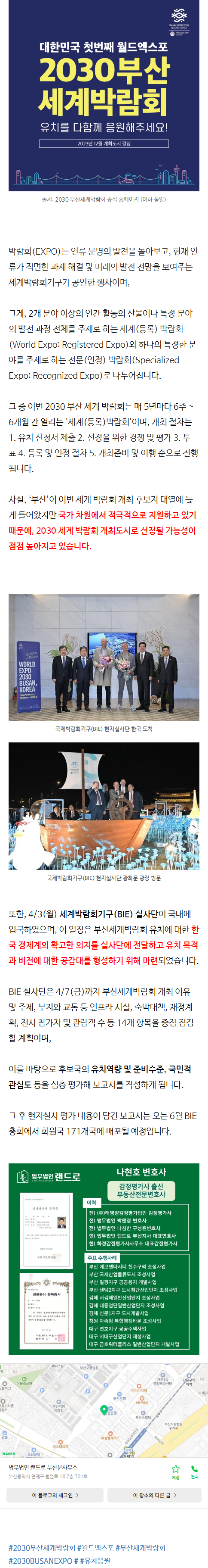 부동산전문변호사 skbum