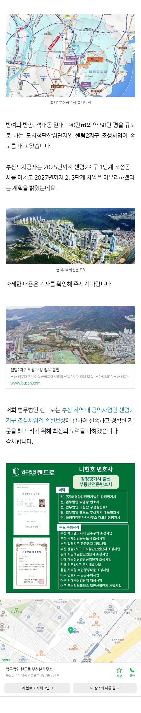 부동산전문변호사 fpwbw